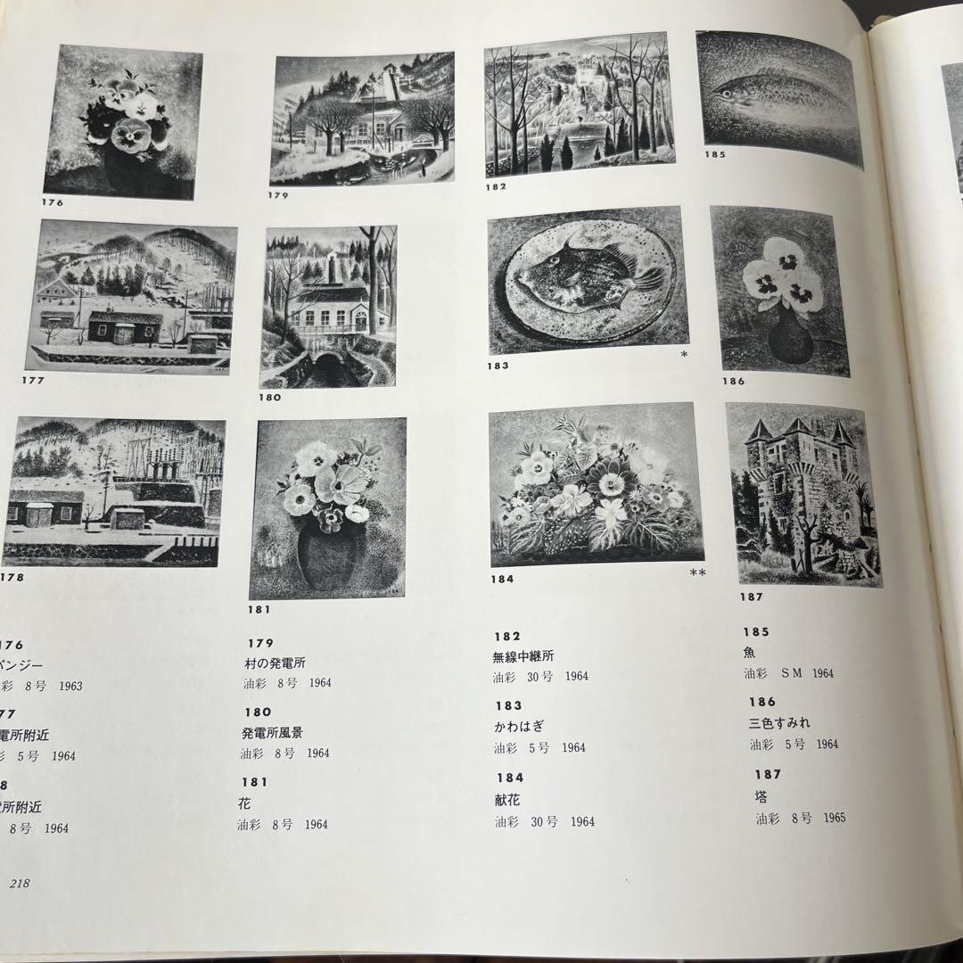 岡鹿之助作品集　大下敦　美術出版社