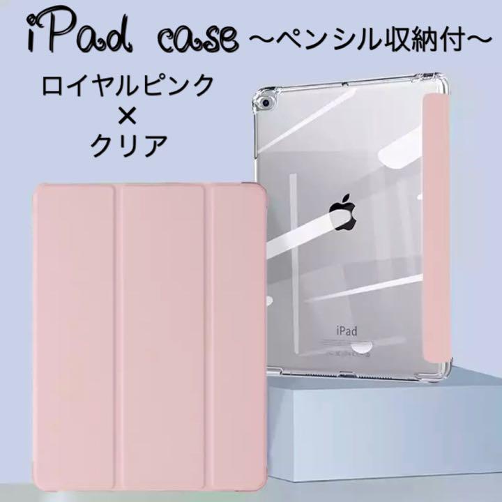 iPad 10.9 11 12.9ケース カバー air4 air5 rp
