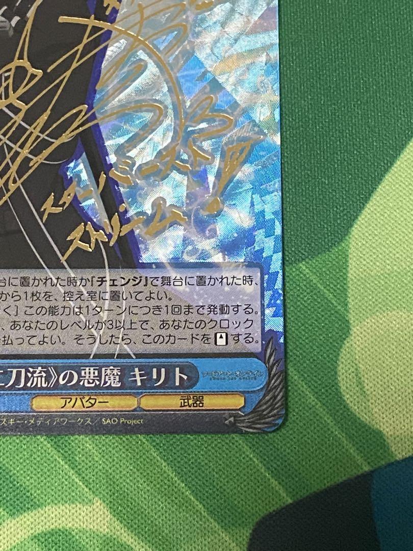 ヴァイスシュヴァルツ 二刀流の悪魔 キリト サイン ヴァイスシュヴァルツ サインカード SP 二刀流の悪魔 キリト