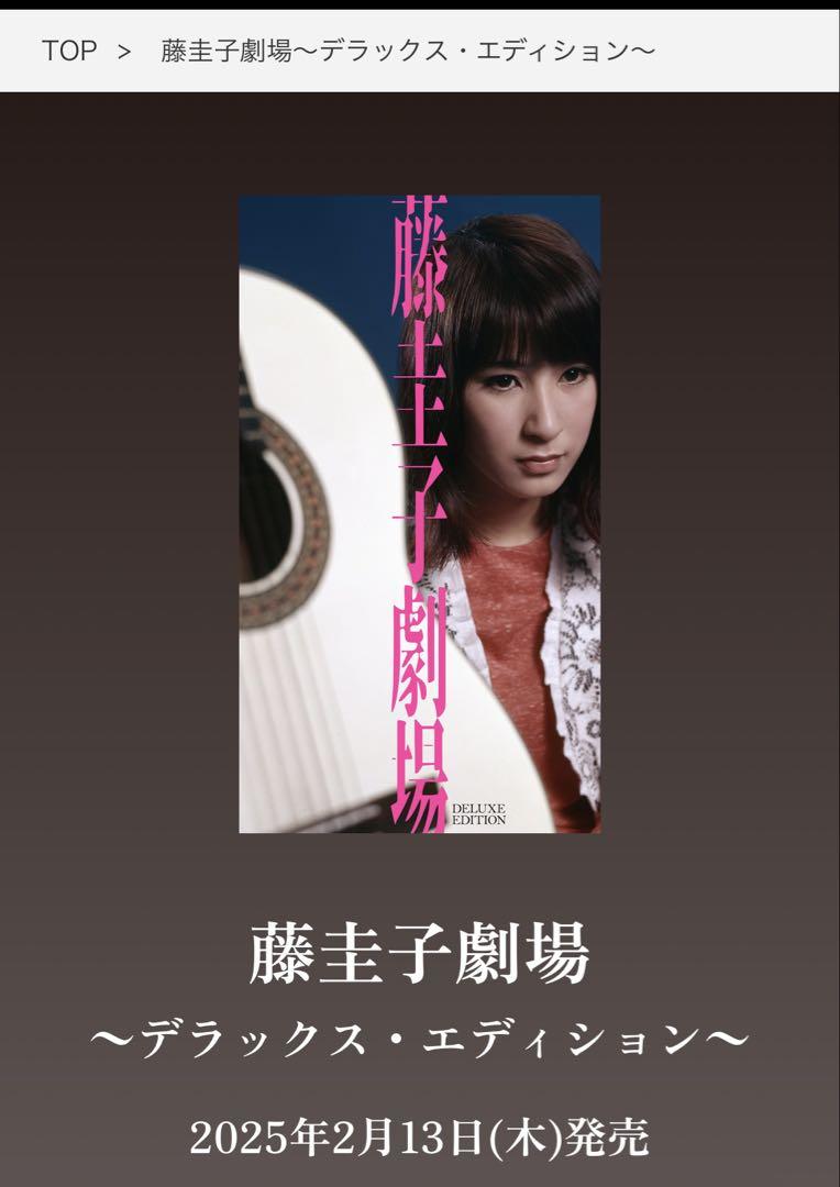 藤圭子劇場 CD 6枚組 FUJI KEIKO THEATER 藤圭子劇場 CD 6枚組 FUJI KEIKO THEATER - メルカリ