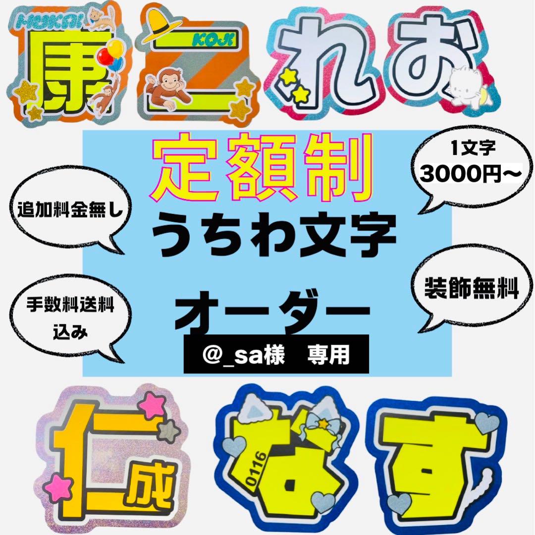 Sさま 専用ページ うちわ屋さん