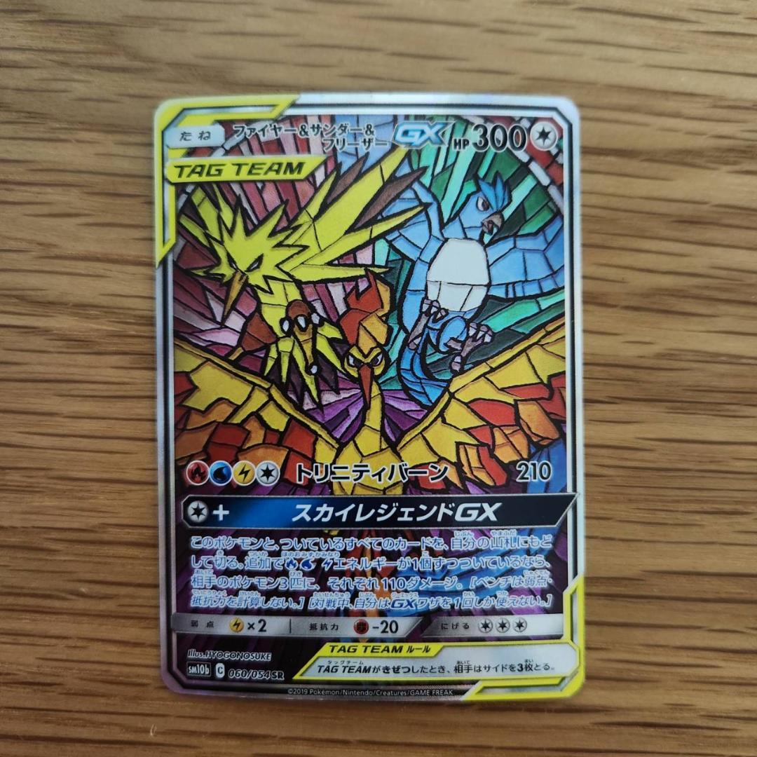 SM10b 060|054
