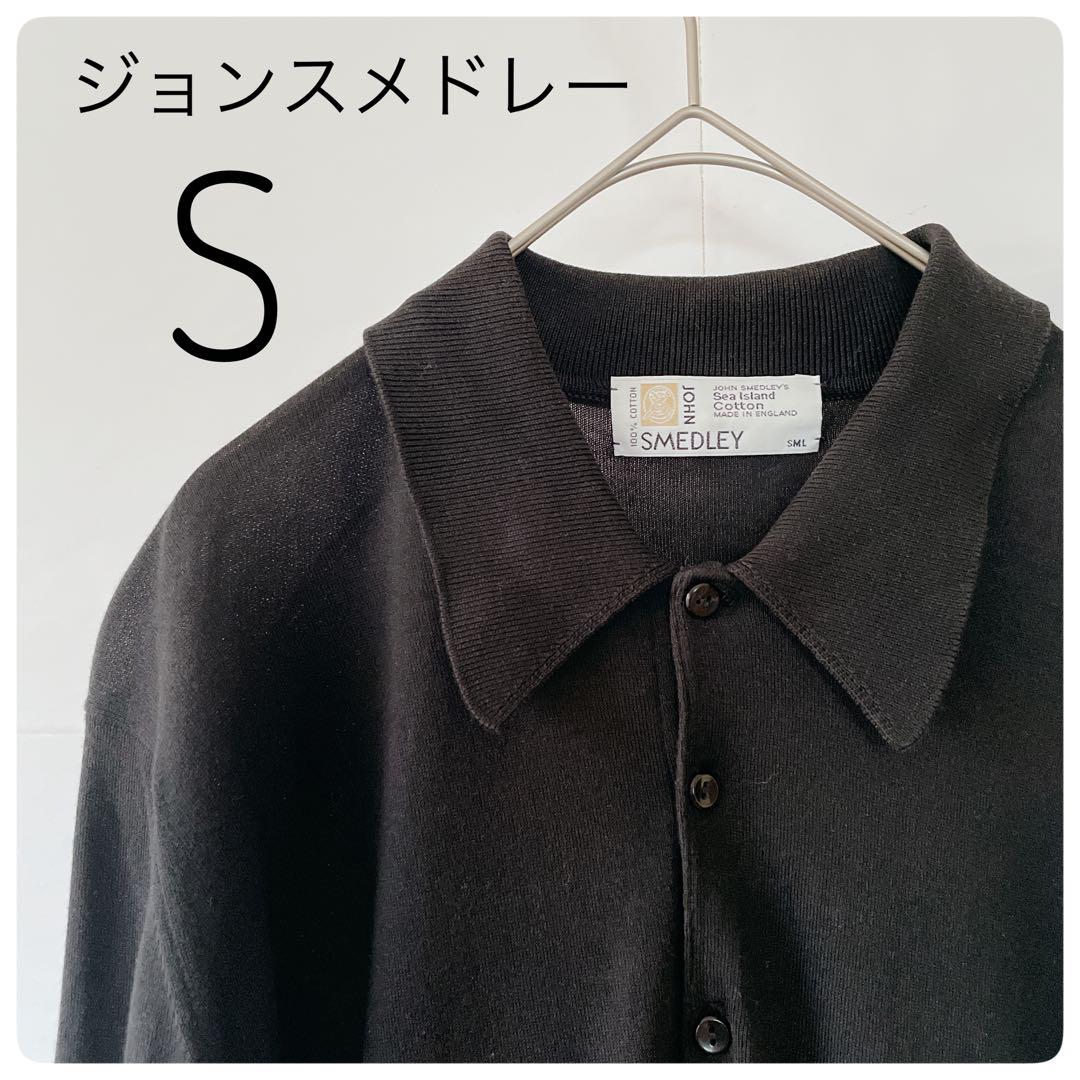 【美品】ジョンスメドレー ISISニットポロ 旧タグ JOHN SMEDLEY