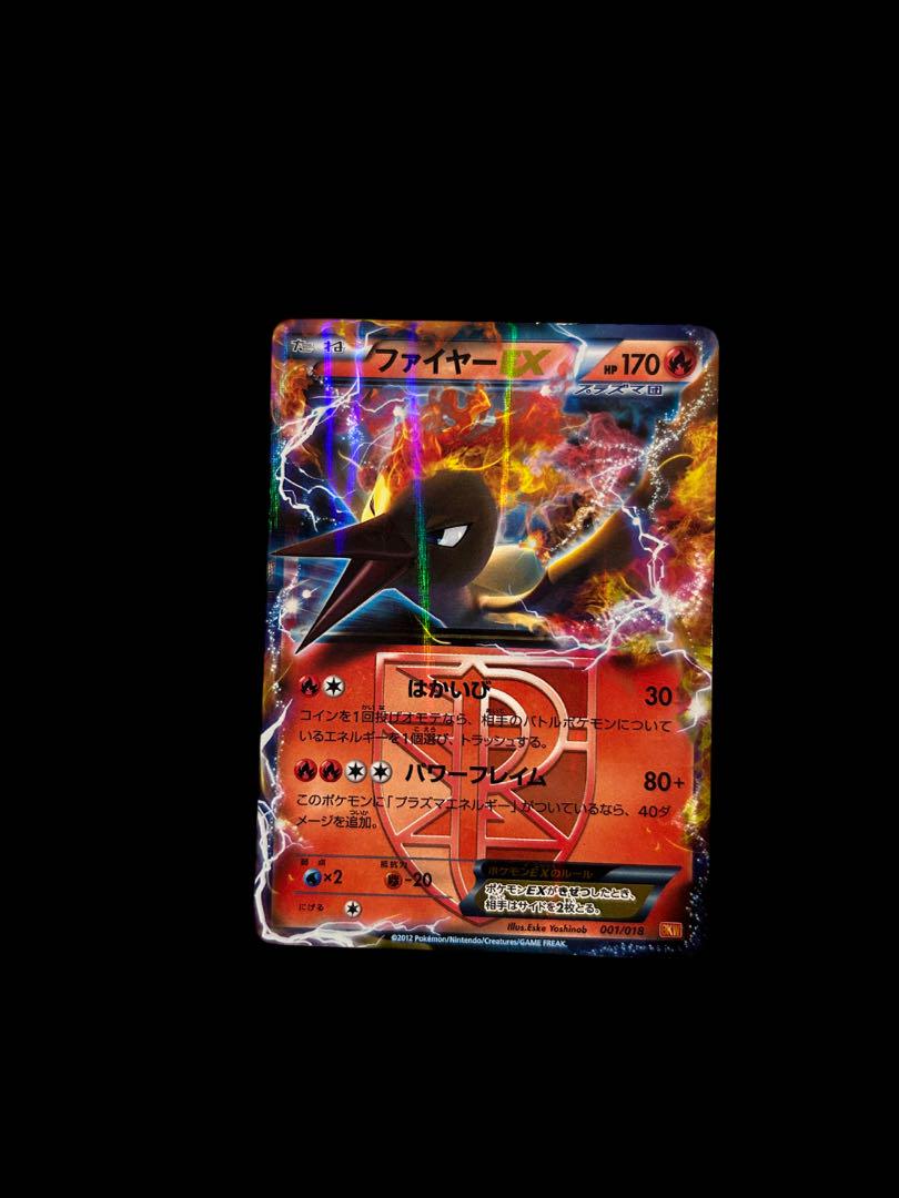 ポケモンカード 7枚セット リザードンEX