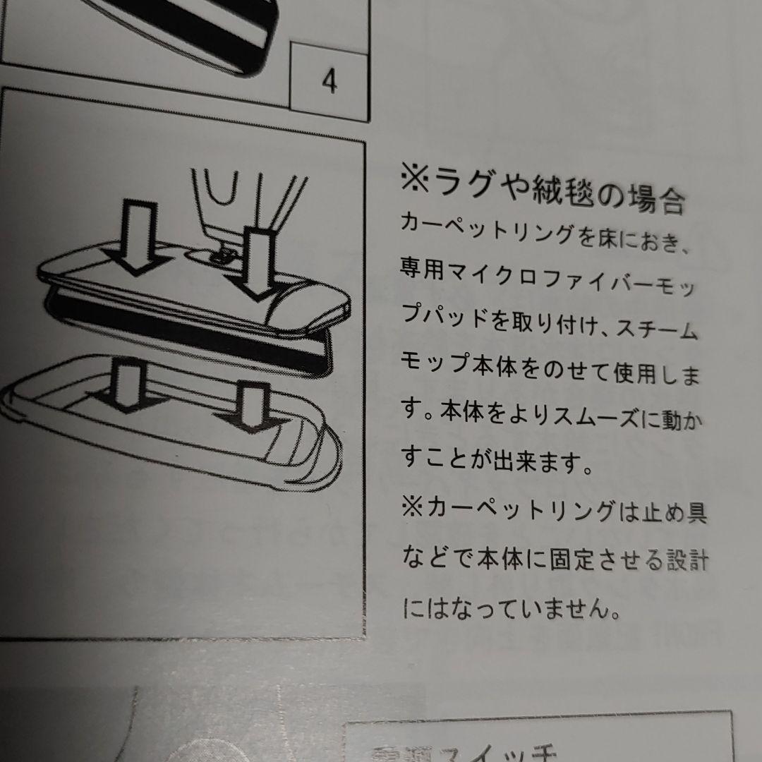 Shark シャーク ハイブリッドスチームモップの説明書新品カーペットリング - メルカリ Shark シャーク ハイブリッドスチームモップの説明書新品カーペットリング - メルカリ