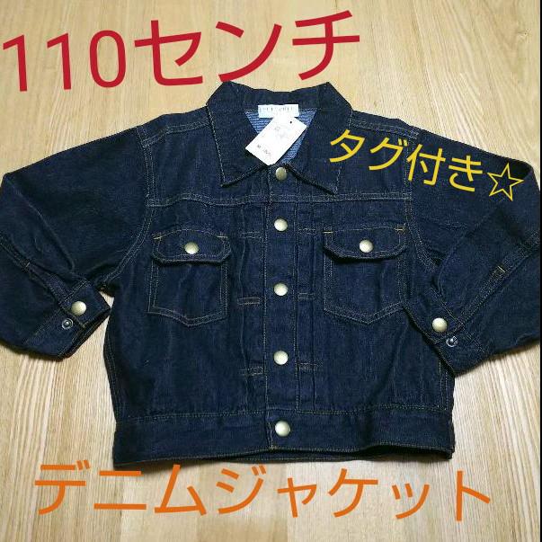 Gジャン デニムジャケット キッズ 110センチ - メルカリ Gジャン デニムジャケット キッズ 110センチ - メルカリ