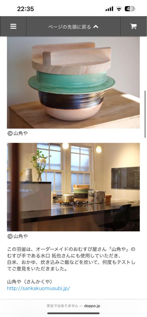 【欠けあり】doppo羽釜土鍋 木蓋付き 一升炊き