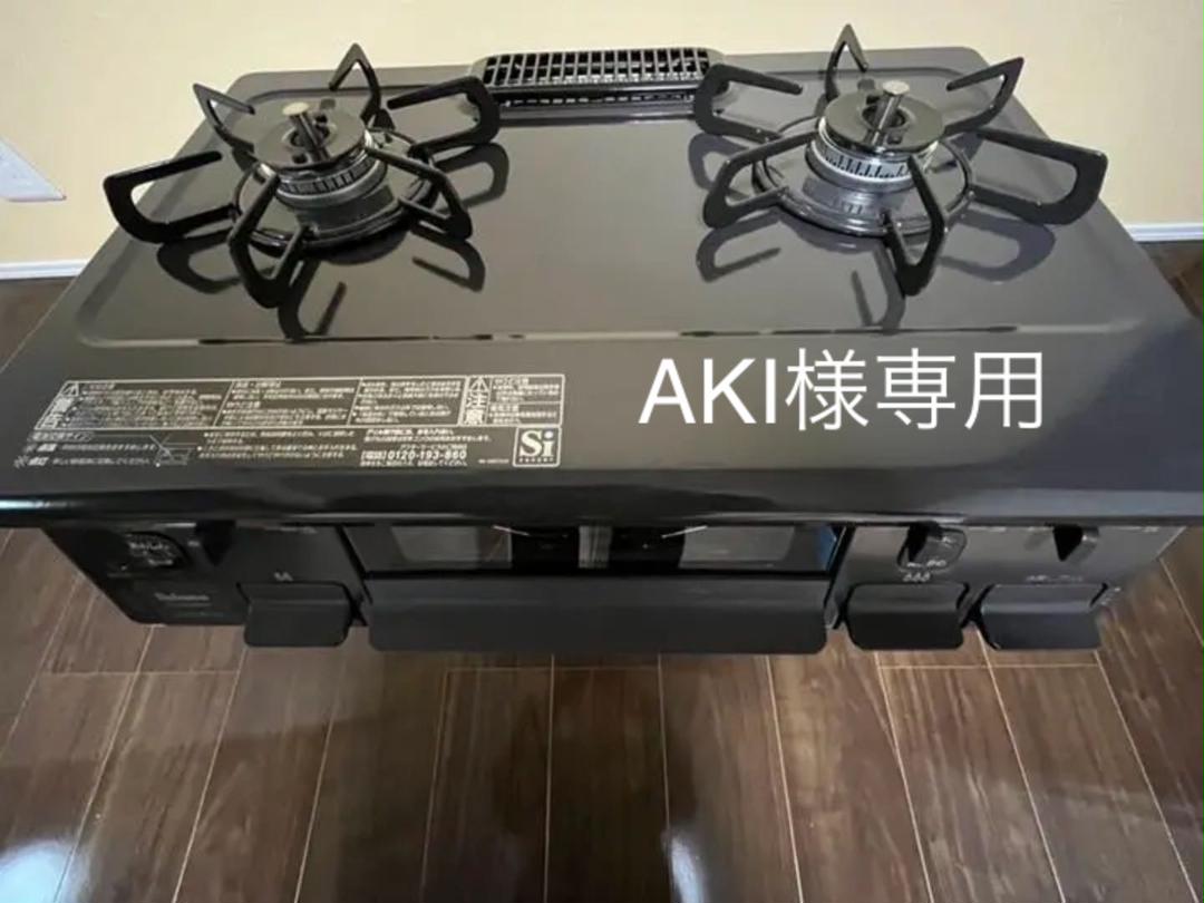 30%割引グレイ系大人も着やすいシンプルファッション AKI様専用 パロマ ガスコンロ ガステーブル 箱なし 調理機器 生活家電グレイ系-WWW.PROPERTY-JO.COM 30%割引グレイ系大人も着やすいシンプルファッション AKI様専用 パロマ ガスコンロ ガステーブル 箱なし 調理機器 生活家電グレイ系-WWW.PROPERTY-JO.COM