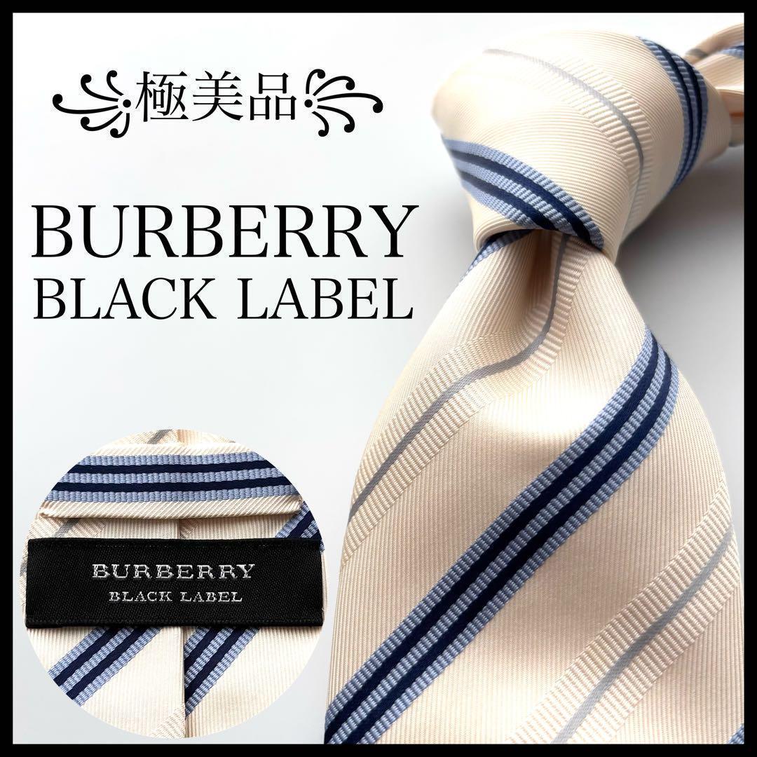※yasu様꧁極美品꧂ バーバリーブラックレーベル ネクタイ ストライプ ホワイ