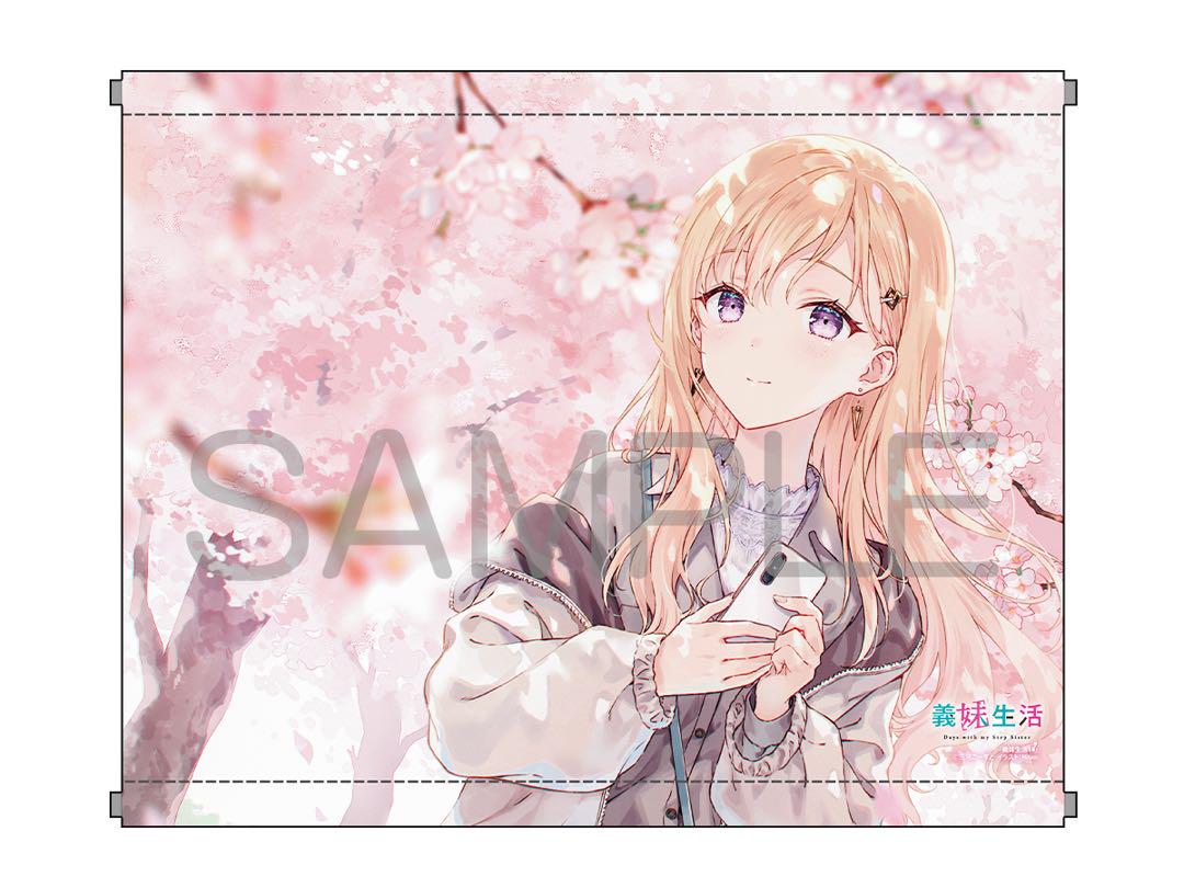 義妹生活14 A3タペストリー