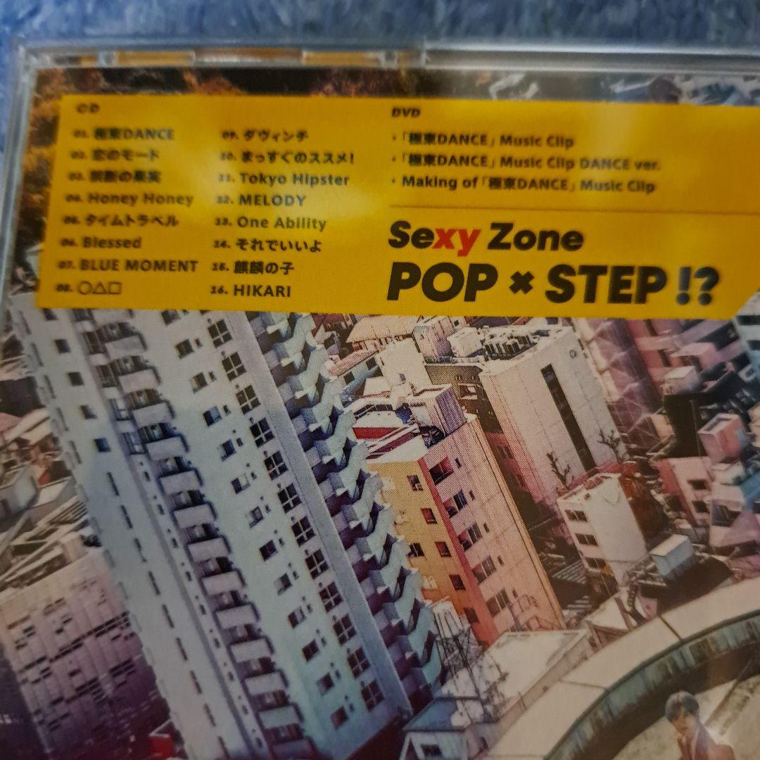 SEXYZONE CD27枚まとめ売り