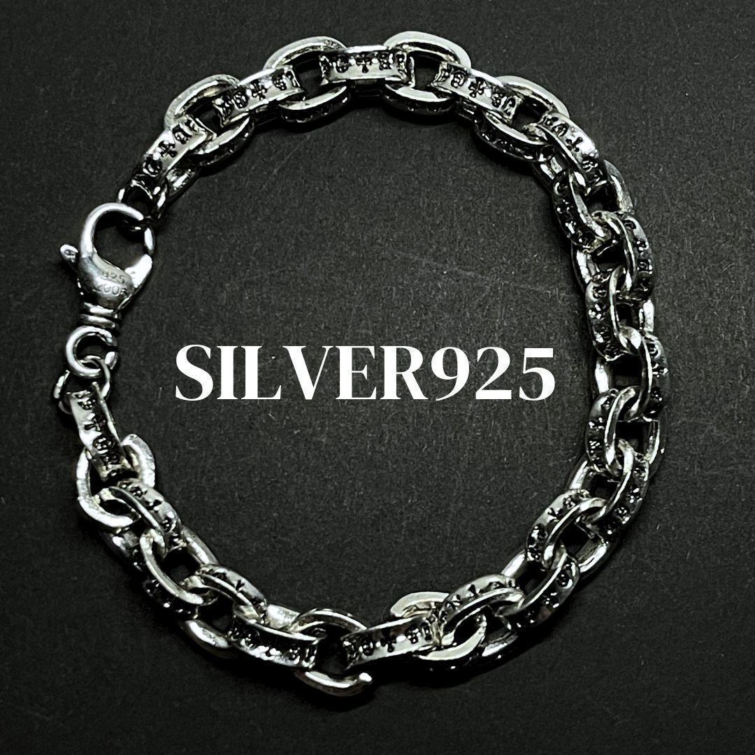 ペーパーチェーン クロス ブレスレット シルバー925 レタリング 銀張り