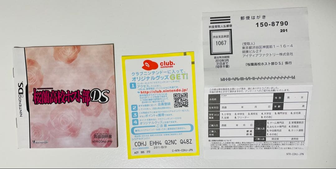 桜蘭高校ホスト部 DS目立った傷や汚れなし YUZUMIYA_COM