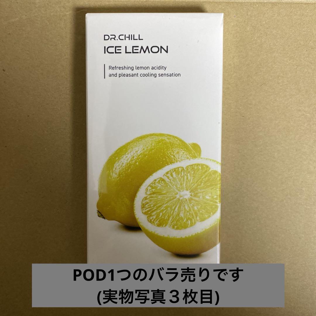 DR.CHILL ICE LEMON ドクターチル アイスレモン4つ入2箱（DR