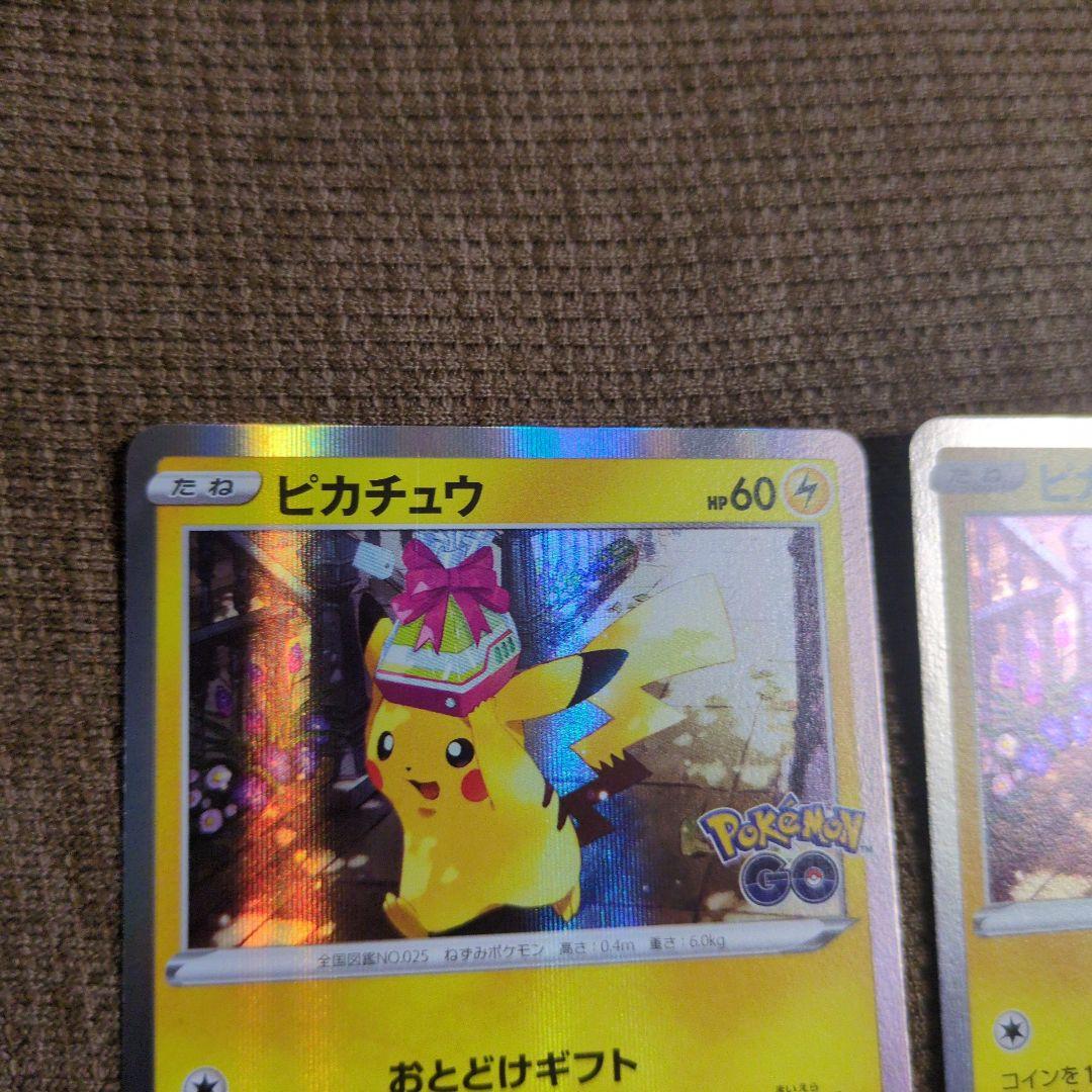 ピカチュウ お届けギフト 2枚セット - メルカリ