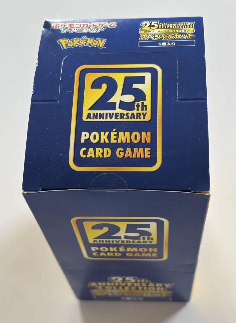25th アニバーサリーコレクション スペシャルセット 5個入り 1BOX 新品