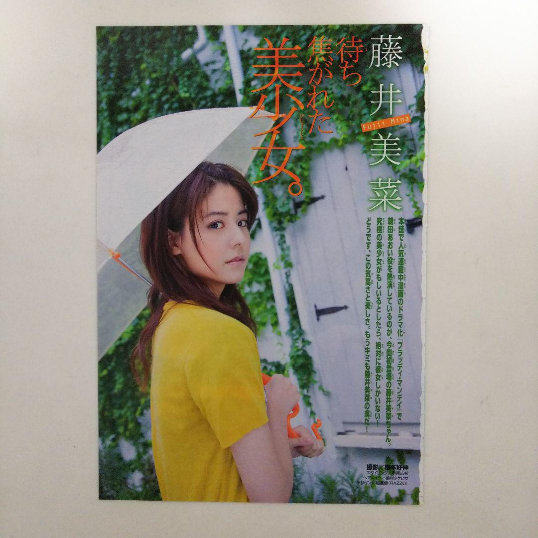 メルカリ 藤井美菜 少年マガジン 2008年11月19日号切り抜き5ページ 美品 アイドル 2 500 中古や未使用のフリマ メルカリ 藤井美菜 少年マガジン 2008年11月19日号切り抜き5ページ 美品 アイドル 2 500 中古や未使用のフリマ