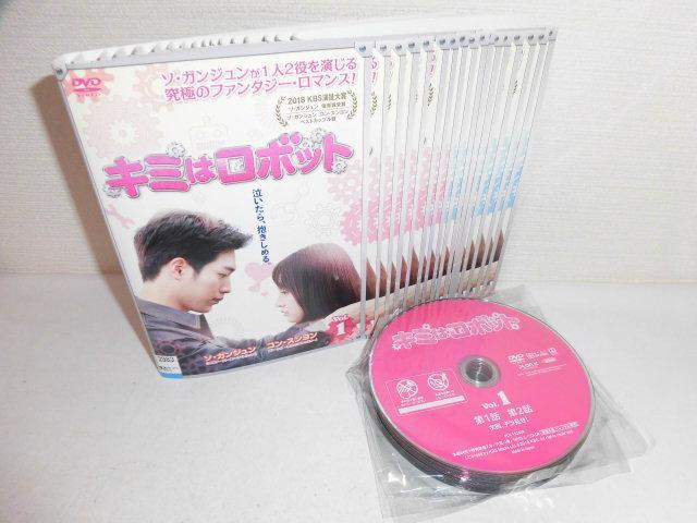 【人気急上昇】 2204-3008 DVD レンタル版 全18巻 キミはロボット TVドラマ 【人気急上昇】 2204-3008 DVD レンタル版 全18巻 キミはロボット TVドラマ