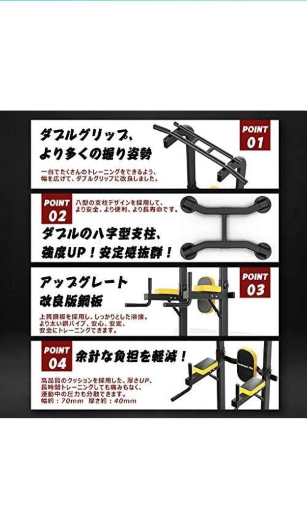 多機能懸垂マシン