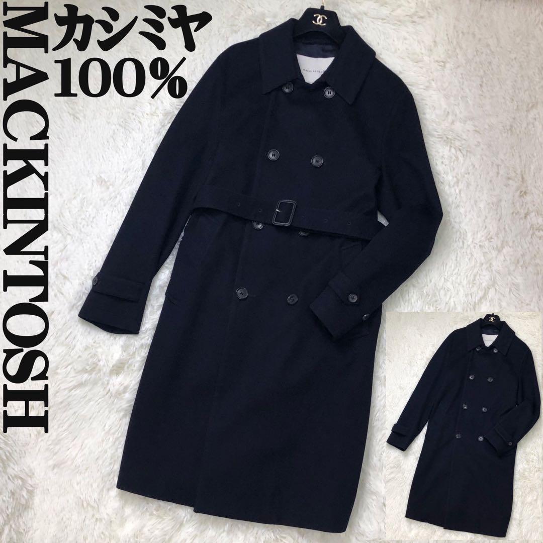 希少♡カシミヤ100％♡最高級♡マッキントッシュ ロングコート