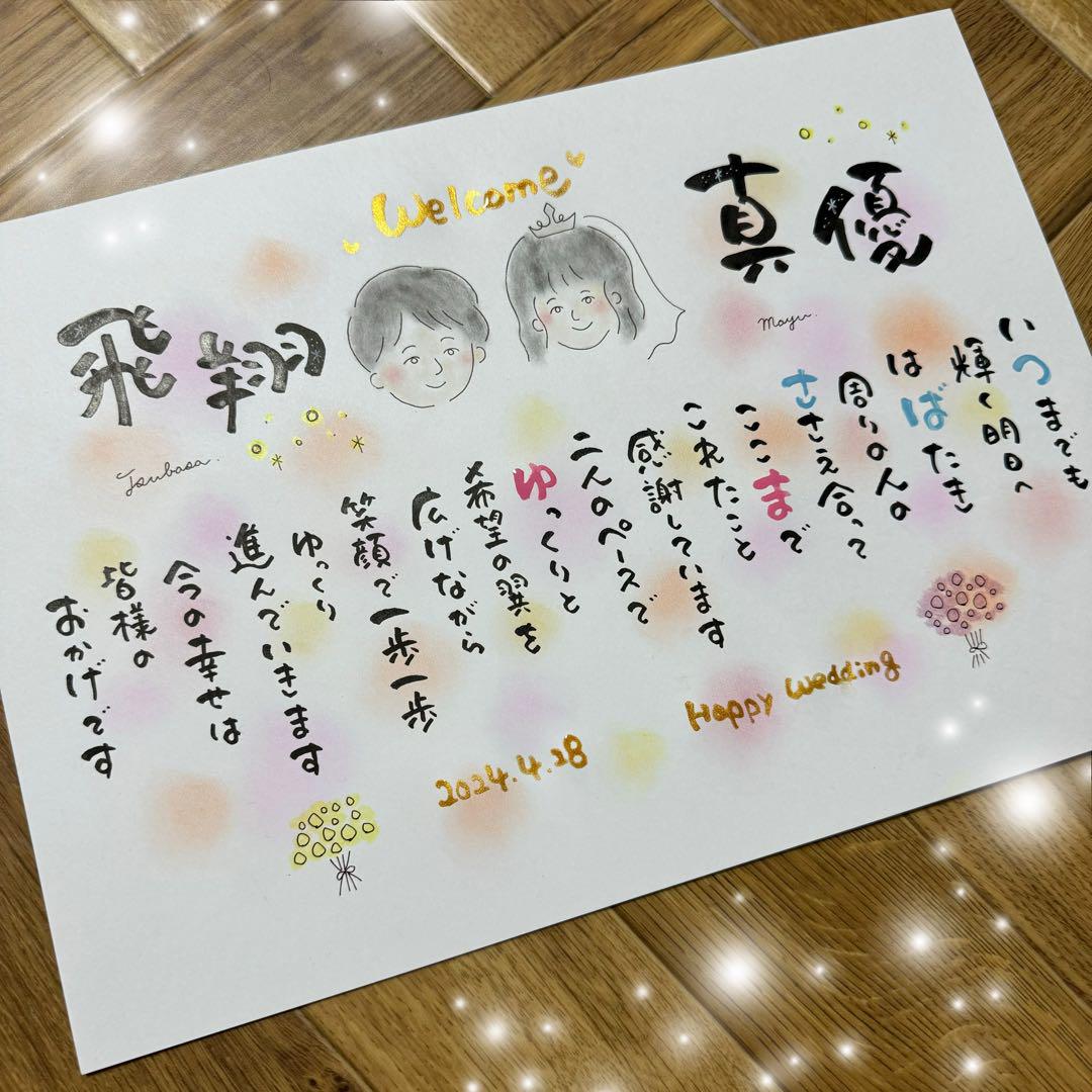 感謝を伝えるネーム入りポエム、祝卒寿、還暦祝い、筆文字、ポエム、名前詩