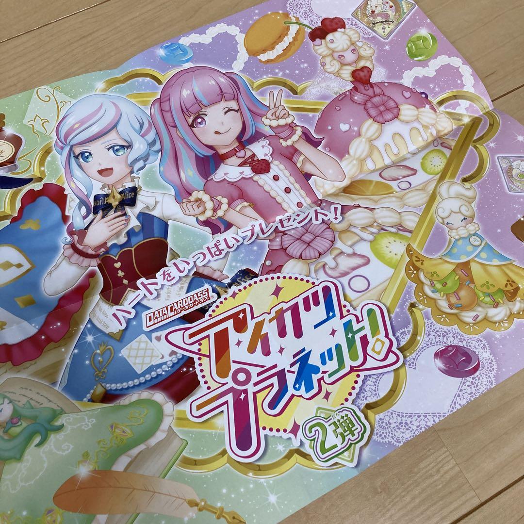 アイカツポスターまとめセット品