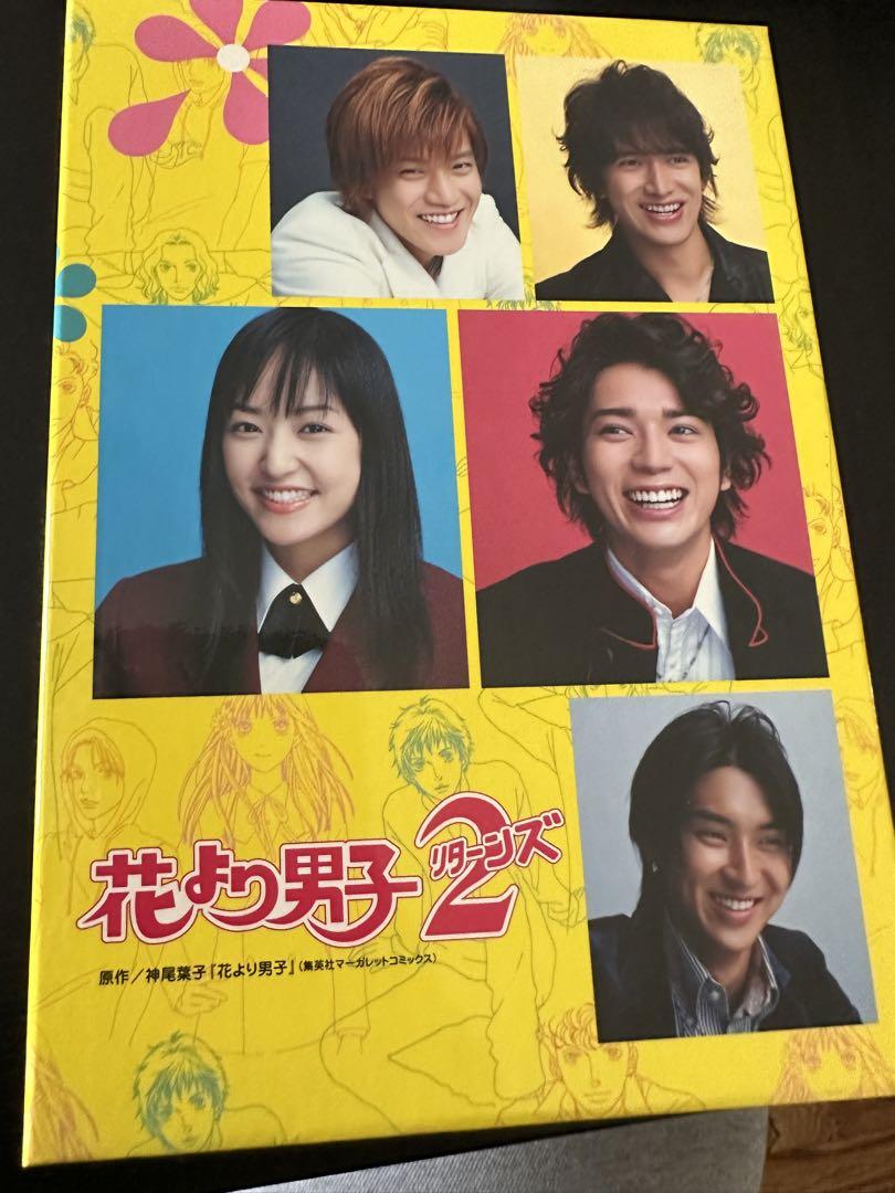 花より男子DVD-BOX 花より男子2(リターンズ)、番外編 ファイナル