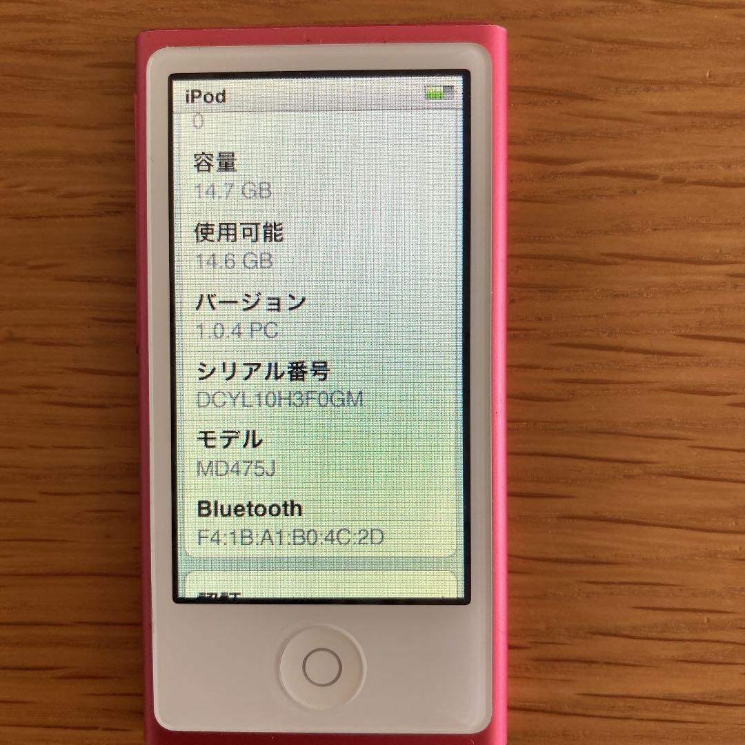 Apple ipod Nano 第7世代　MD475J ピンク iPod nano 第7世代高価