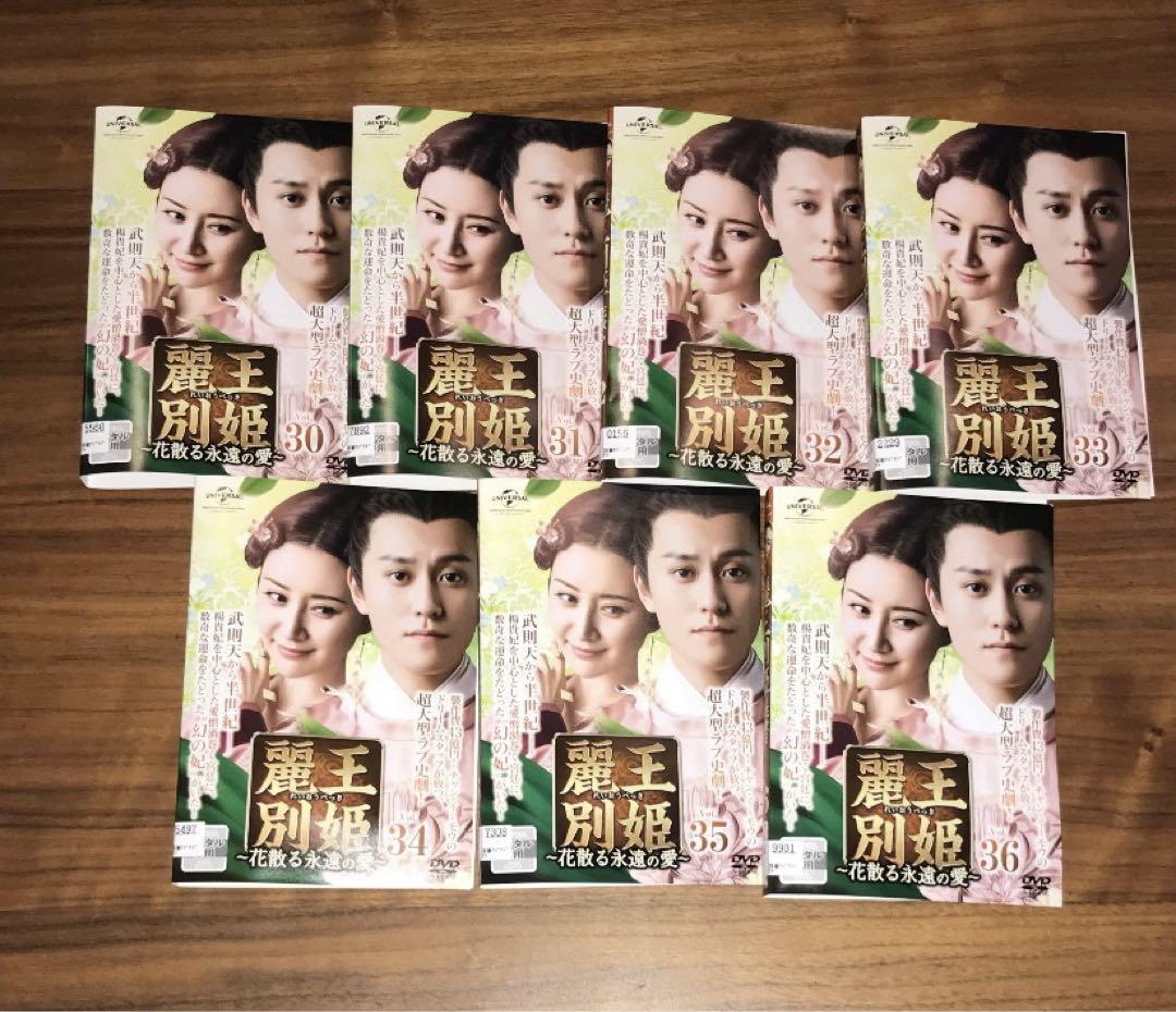 麗王別姫～花散る永遠の愛～ DVD 全43巻 全巻セット Amazon.co.jp: 麗王別姫~花散る永遠の愛~ [レンタル落ち] 全43巻