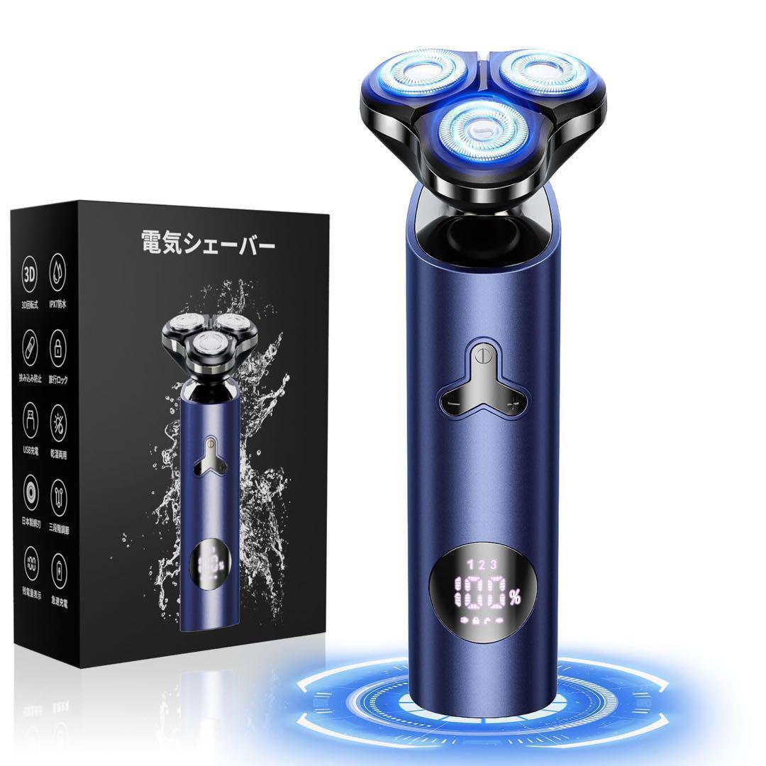 ❣️しっかり深剃り❣️ 電気シェーバー メンズ 髭剃り乾湿両用低騒音