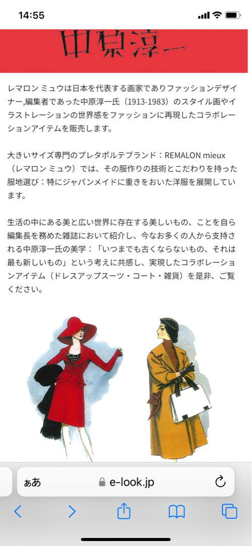 レマロンミュウ