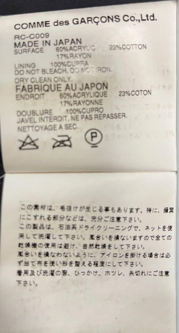 コート［robe de chambre COMME des GARÇONS］