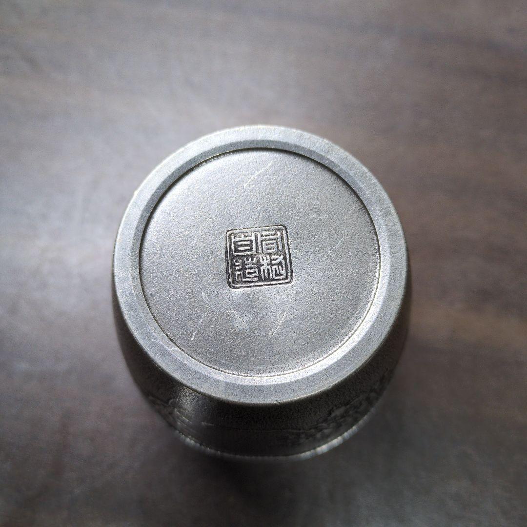 間村自造 錫製 四君子文 茶心壺 煎茶道具