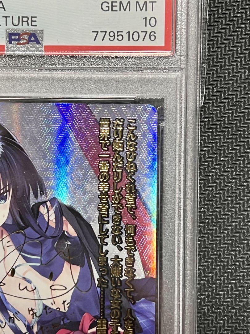 Yahoo!オークション - Lycee 冬馬かずさ SP PSA10 WHITE ALBUM 2