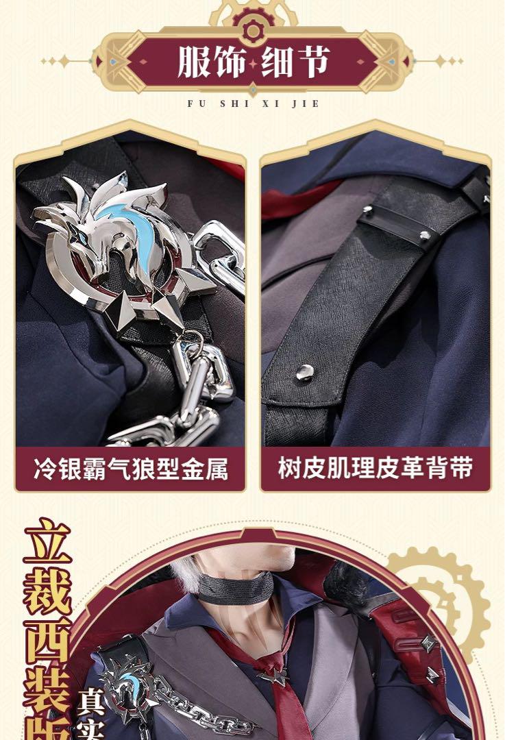 三分妄想 原神 リオセスリ コスプレ衣装 レッグカバー·ウィッグ