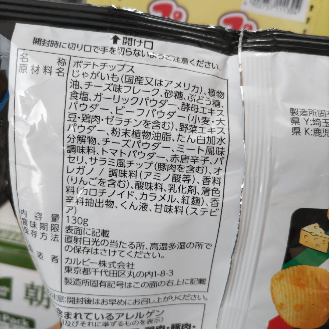 お菓子☆まとめ売り！！！580 菓子