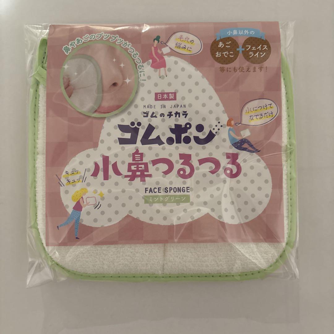 ゴムポン 小鼻つるつる フェイススポンジ