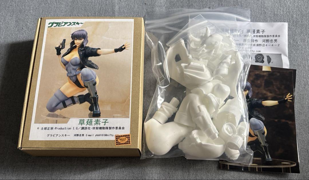 草薙素子　ガレージキット i-img1200x764-