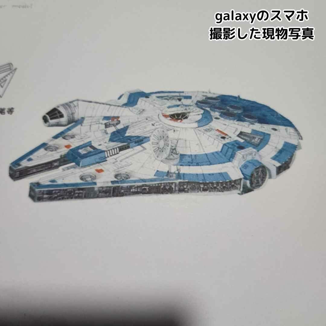 スターウォーズ ミレニアムファルコン 模型 ペーパークラフト 30