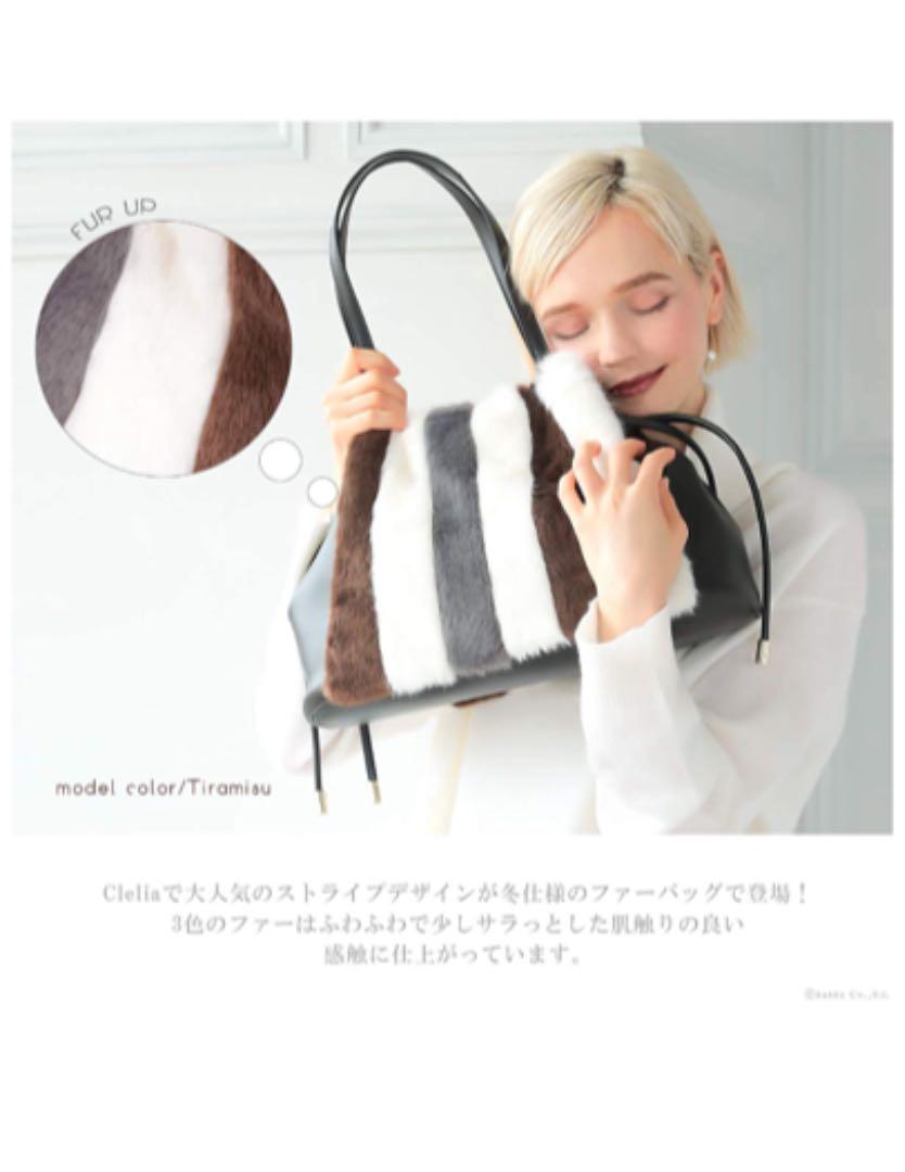 クレリア レディース ストライプ ファーバッグ 1D8YU-m14837055752 Clelia トートバッグ 正規店安い