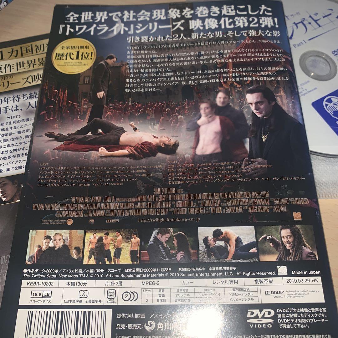 トワイライト・サーガ トワイライトシリーズDVD 5巻セット