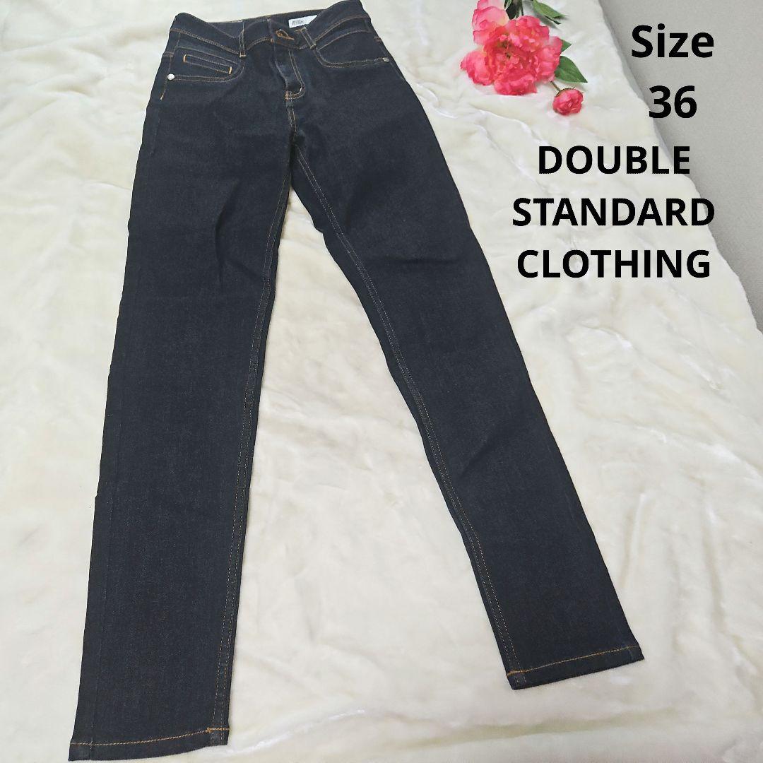 【オシャレ⭐DOUBLE STANDARD CLOTHING】デニムパンツ　36