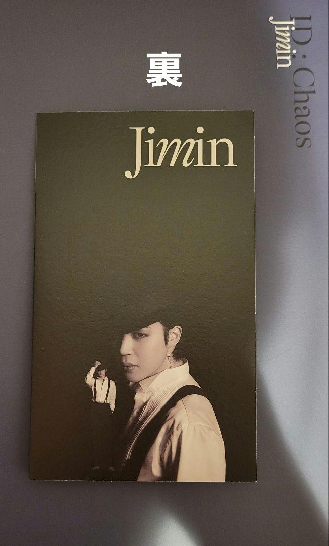 ジミン 写真集 特典 JIMIN (トレカ、写真集以外) - メルカリ