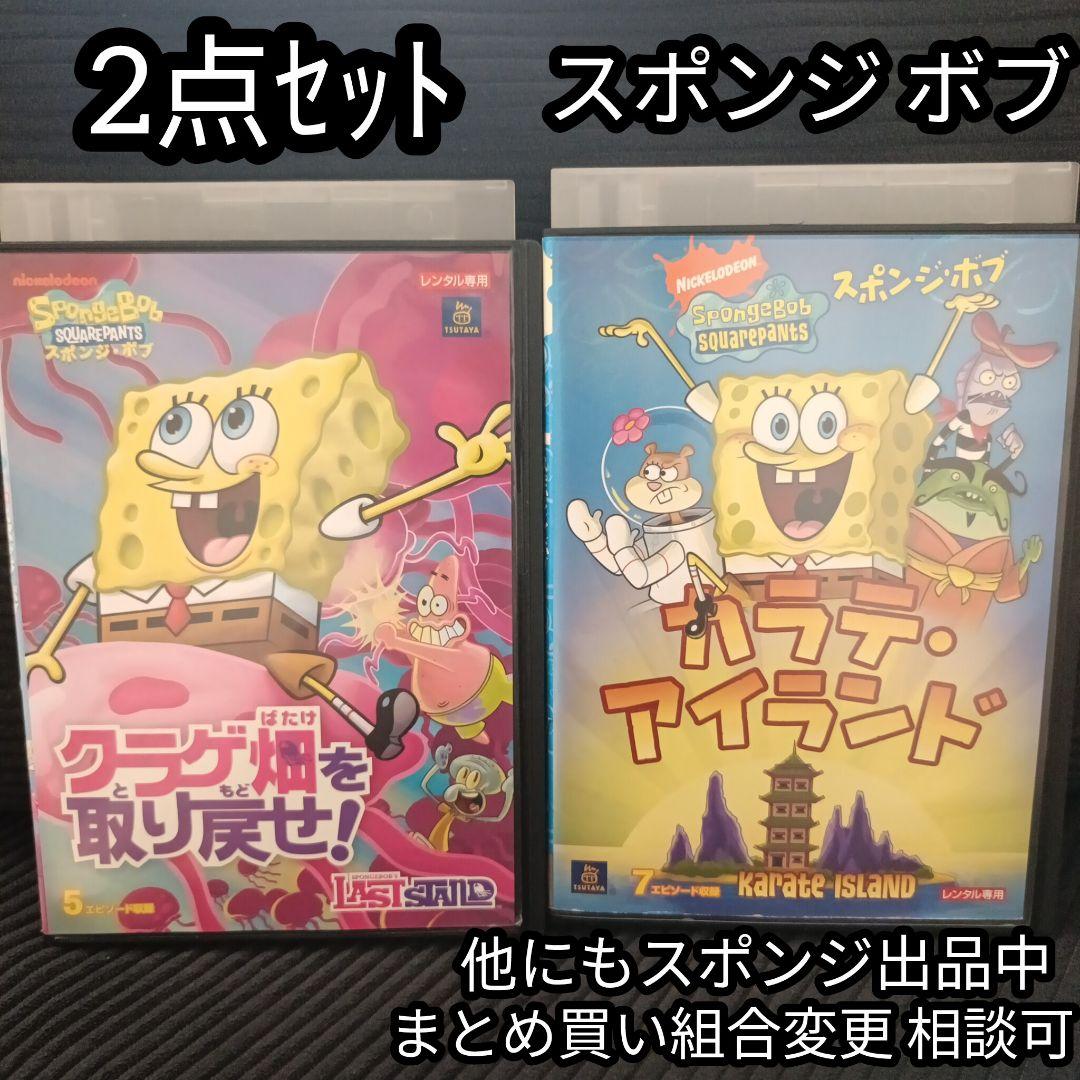 スポンジ・ボブ クラゲ畑を取り戻せ! [DVD] ○018256 レンタルUP☆DVD スポンジ・ボブ クラゲ畑を取り戻せ