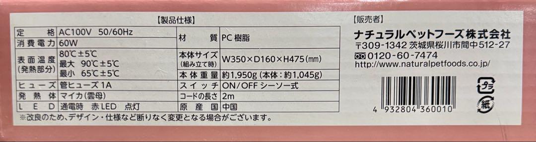 ★HeatCORE 遠赤外線パネルヒーター 小鳥・小動物用