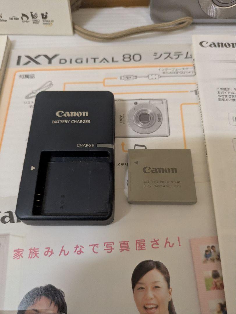 Canon IXY DIGITAL 80 キャノン コンデジ シルバー - メルカリ