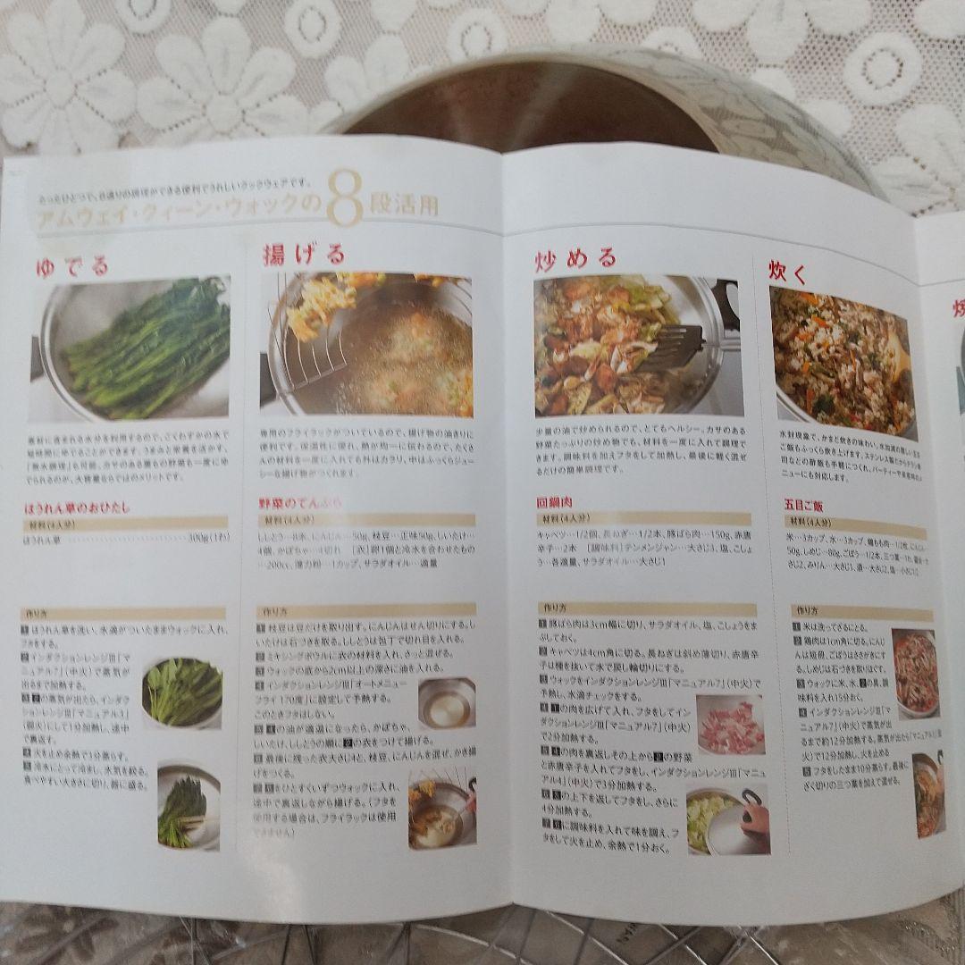 現行型中華鍋ウォック網付き傷や汚れあり