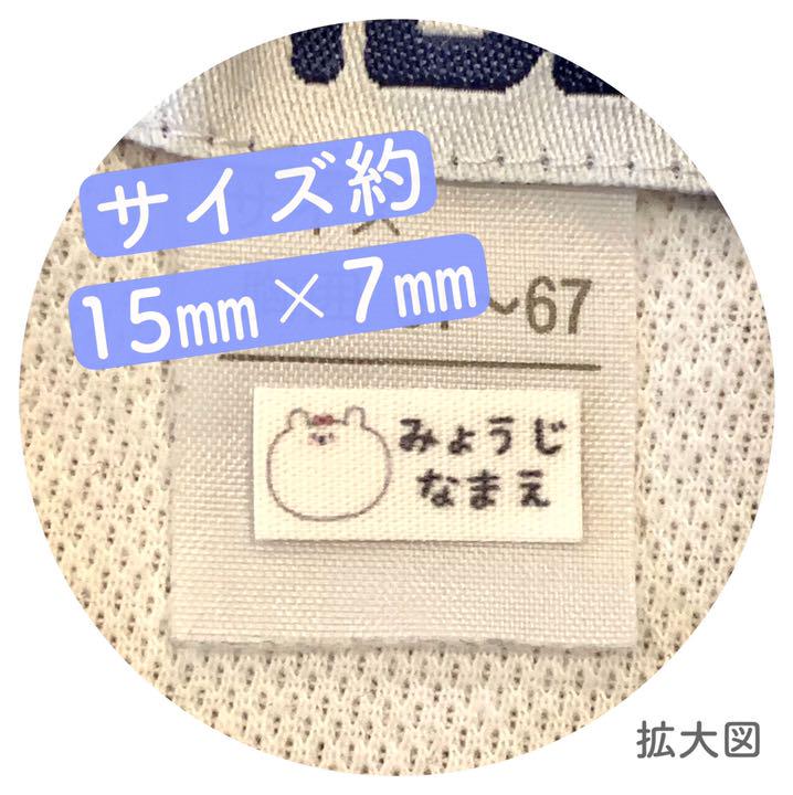 大得価新品 オーダー専用ページ アイロン不要 名前シール Vln7v-m14842284100 お名前布シール NEW新作
