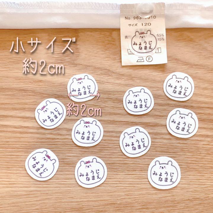 大得価新品 オーダー専用ページ アイロン不要 名前シール Vln7v-m14842284100 お名前布シール NEW新作