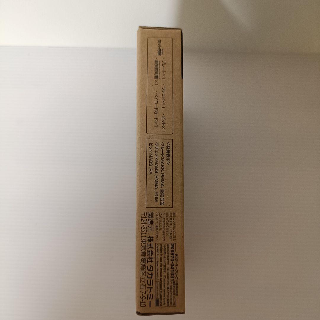 【新品未開封品】ベイブレードX　 BX-00 コバルトドレイク 4-60F